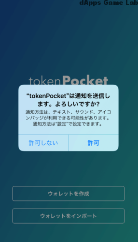 tokenPocket-13