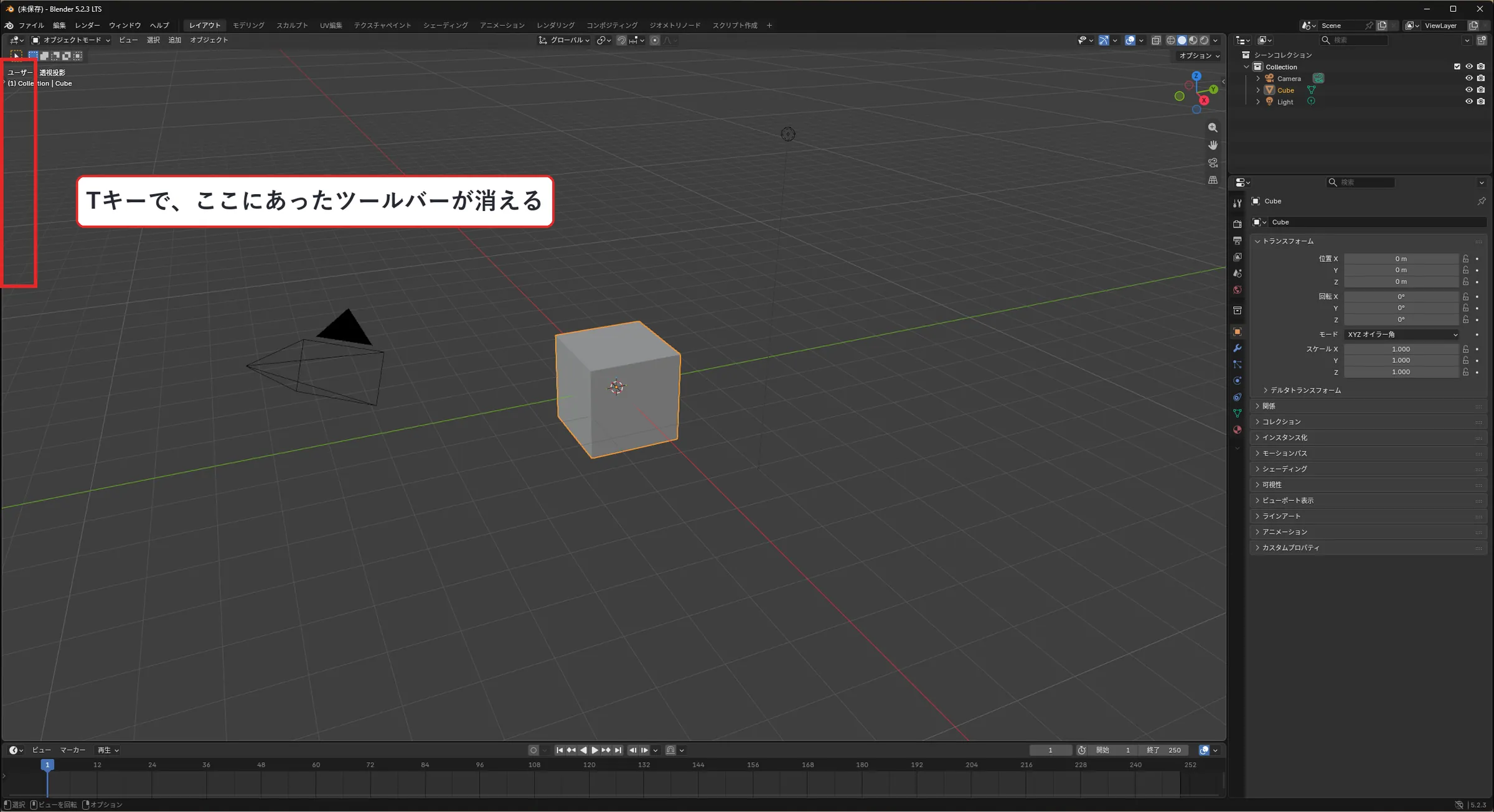 Tキーでツールバーを消した画面。左端にあったツールバーがなくなり、その場所が赤い枠で示されている