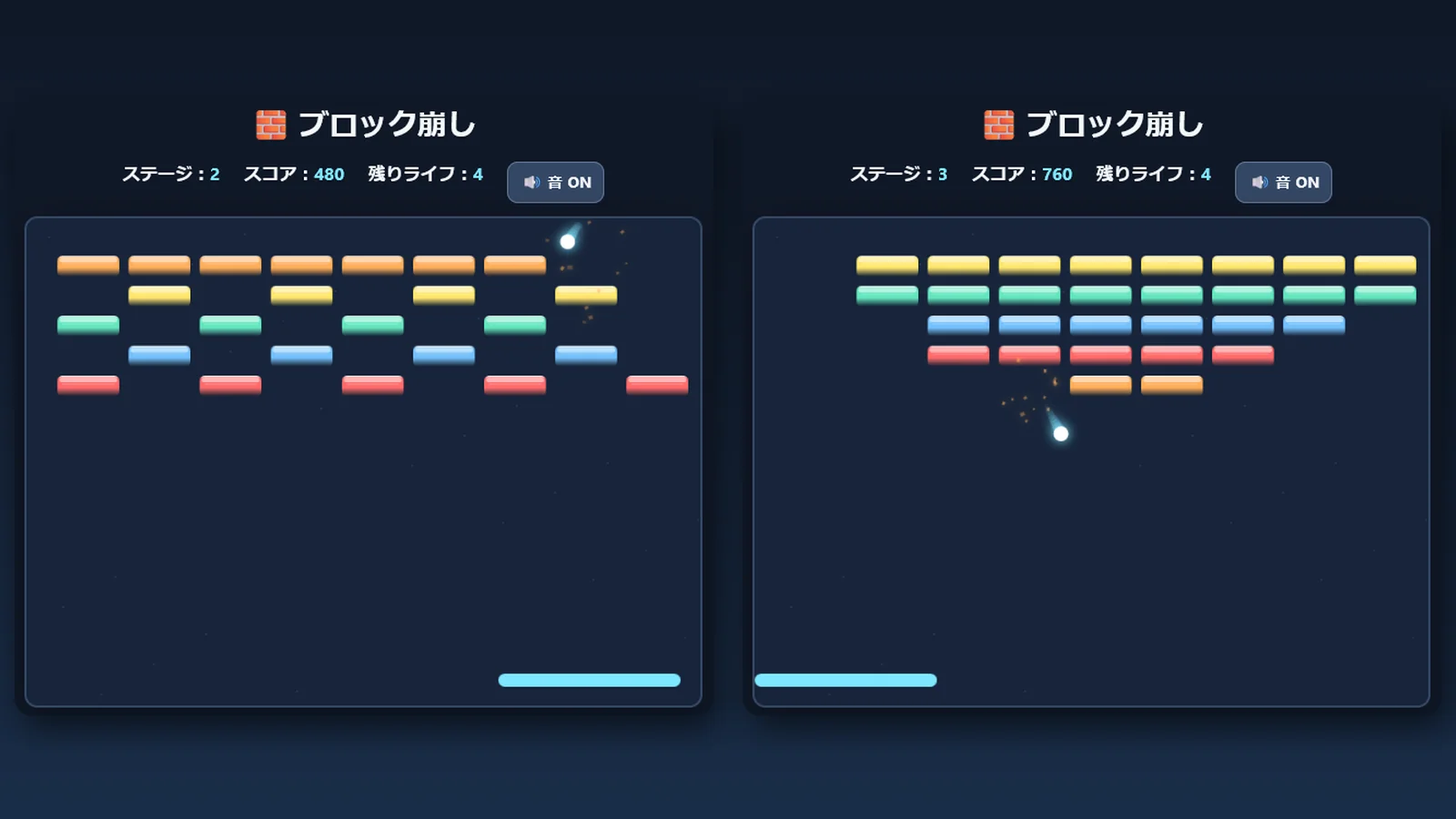 ブロック崩しのゲーム画面