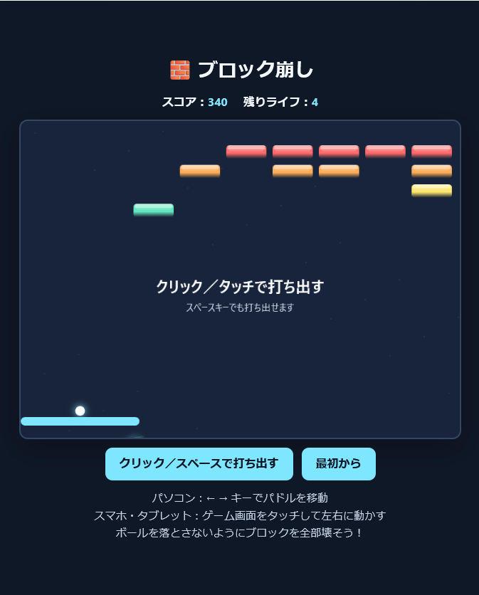 光沢のあるブロックの下で、パドルとボールが動き、ボールのうしろに光の尾が伸びているブロック崩しのプレイ動画