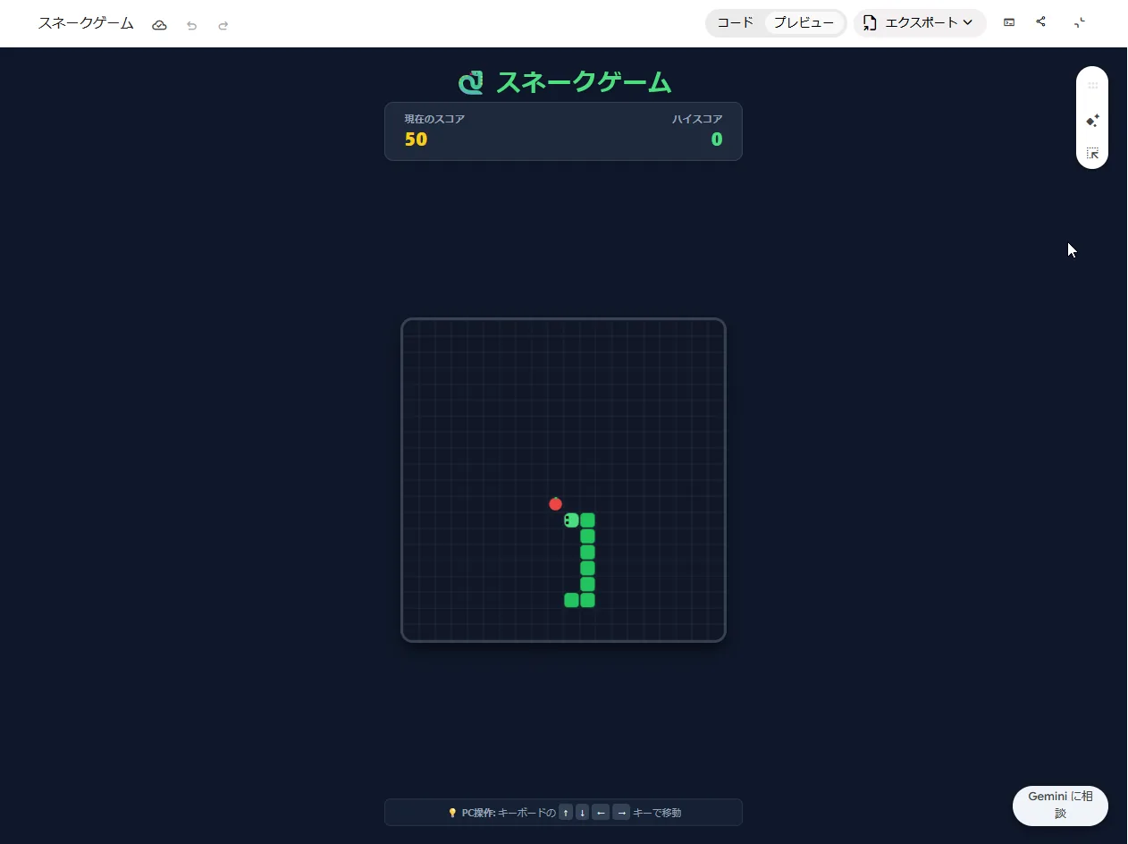 1回目のゲームを遊んでいるところ。スコア50。緑の四角が並んだヘビと赤い丸のエサが、画面の中央の小さな盤面に表示されている