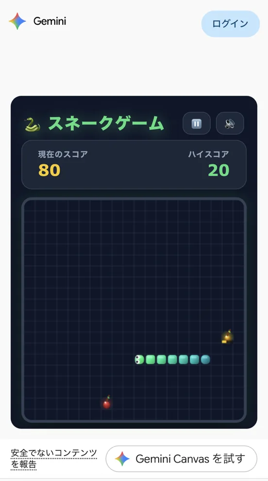 スマホのブラウザで公開リンクを開き、スネークゲームを遊んでいる画面。スコア80、ハイスコア20。右上に「ログイン」のボタン、下に「Gemini Canvas を試す」のボタンがある