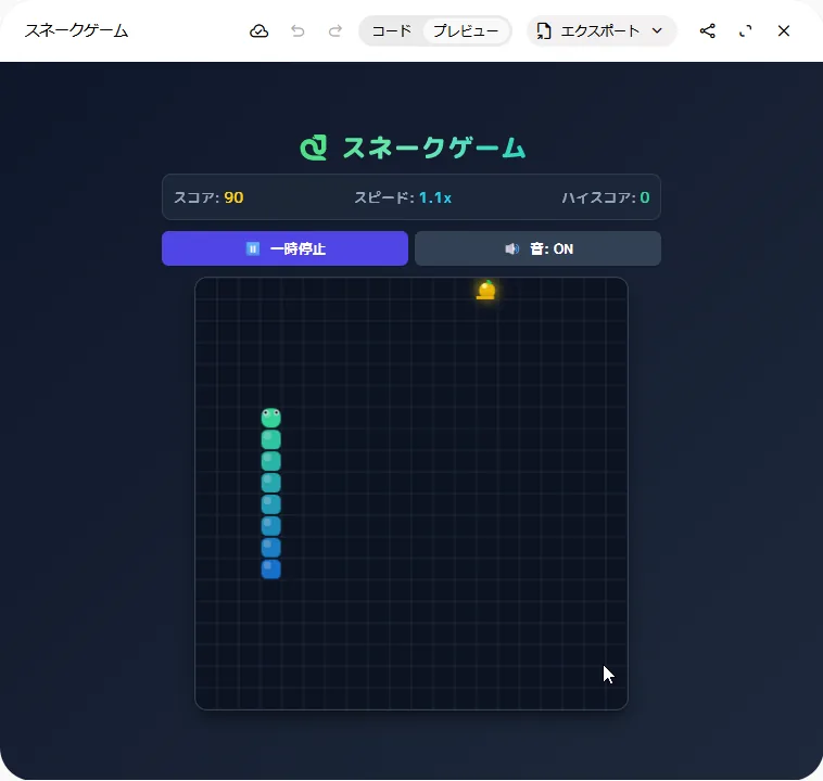 完成版プロンプトで作ったゲームを遊んでいるところ。スコア90、スピード1.1x。盤面には金色のリンゴだけが出ていて、赤いリンゴは出ていない