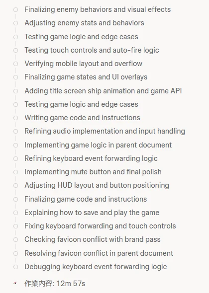作業の途中のチャット欄。「Testing touch controls and auto-fire logic」「Verifying mobile layout and overflow」など英語の作業内容がずらりと並び、下に「作業内容: 12m 57s」と出ている