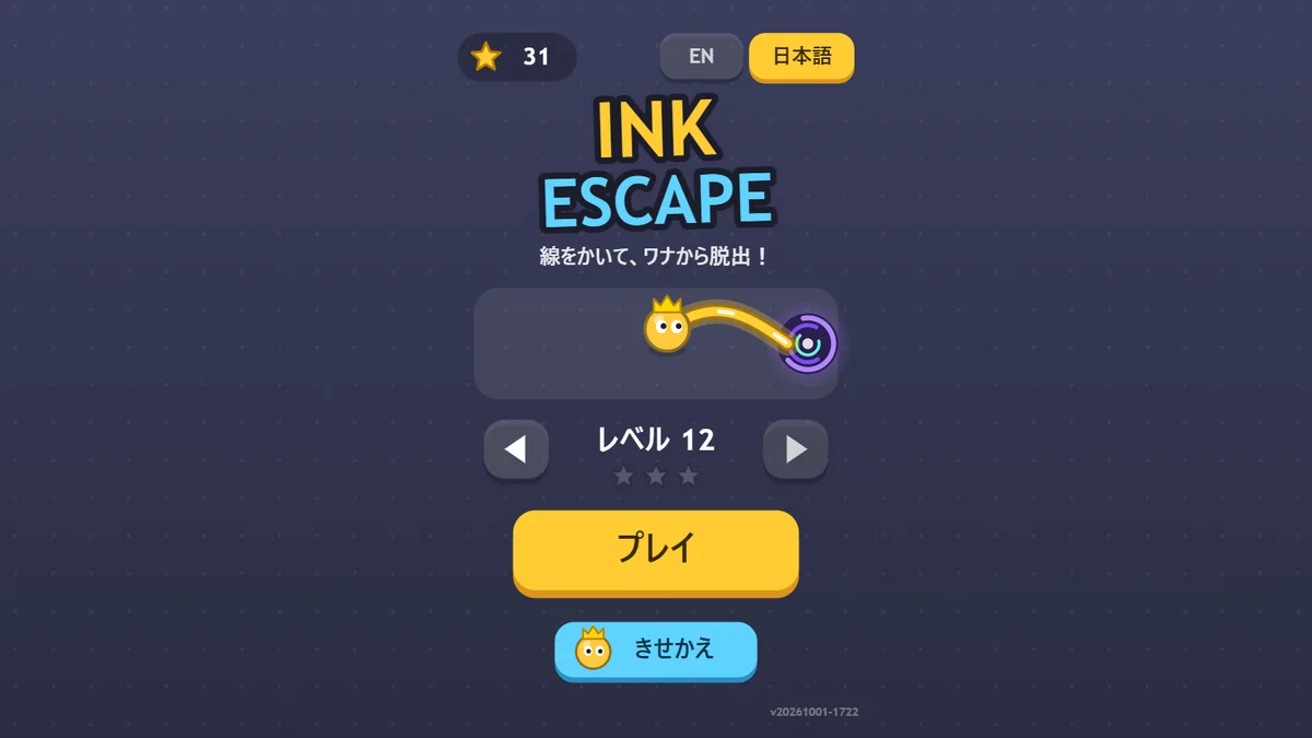 INK ESCAPEのタイトル画面。黄色と水色のロゴの下に線をかいてゴールへ向かうデモとプレイボタンが並ぶ