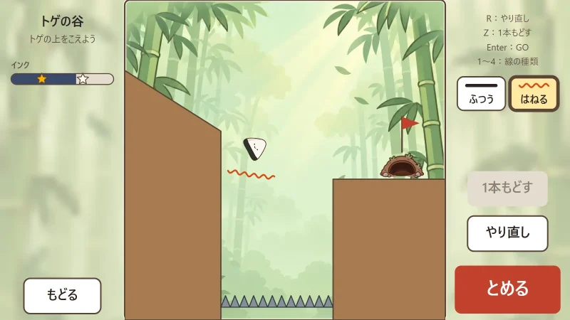 Onigiri Roll!（おにぎりころころ）のゲーム画面