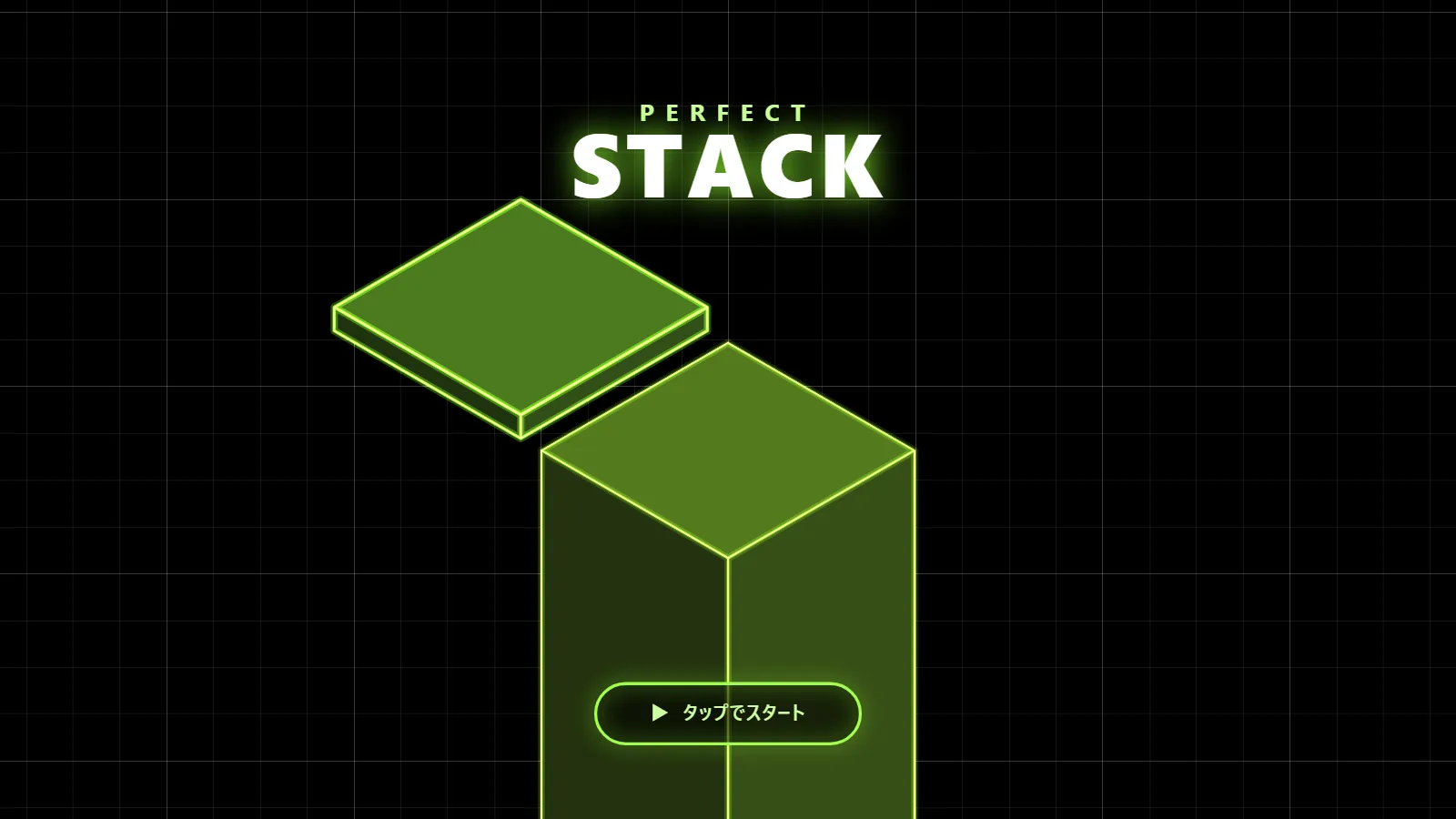 PERFECT STACKのタイトル画面